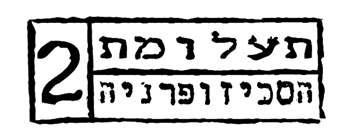 נסיך השלום, רגלו השמאלית של אלוהים וקיסר אנטארקטיקה